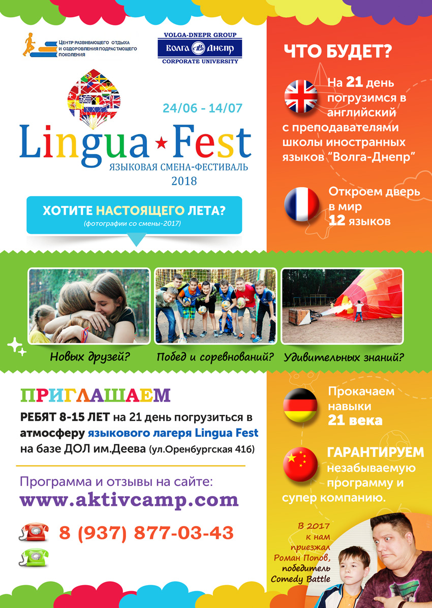 Lingua_Fest