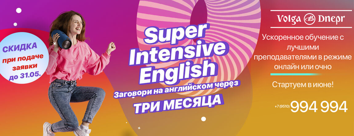 Super Intensive English